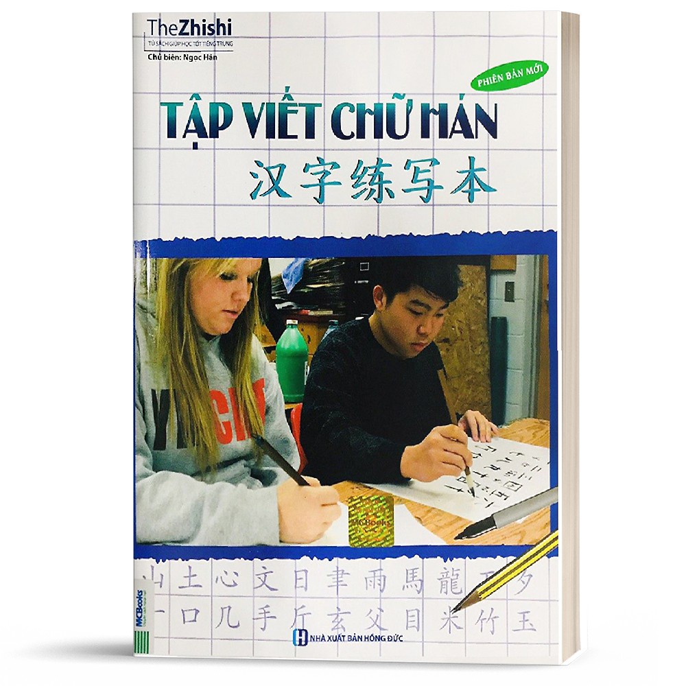 Sách Tập viết chữ Hán Phiên bản mới MCCH8659