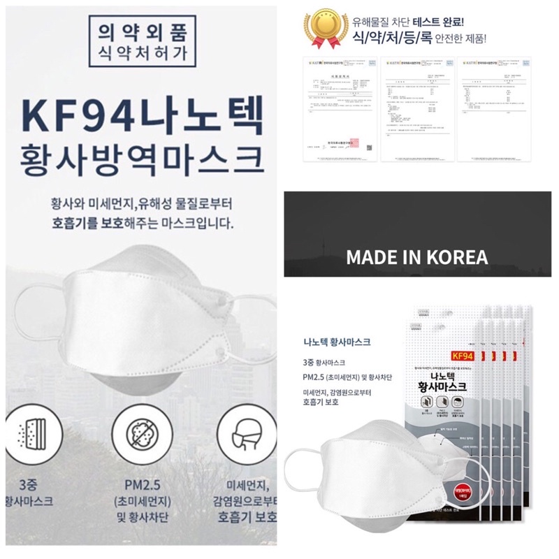 [ẢNH THẬT TẠI HÀN] KHẨU TRANG KF94 LỌC BỤI MỊN HÀN QUỐC HANMAUM KOREA & NANOTECH KOREA | BigBuy360 - bigbuy360.vn