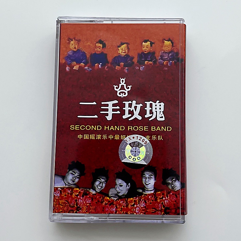 Album ảnh thẻ tên nhóm nhạc Rock trung hoa độc đáo