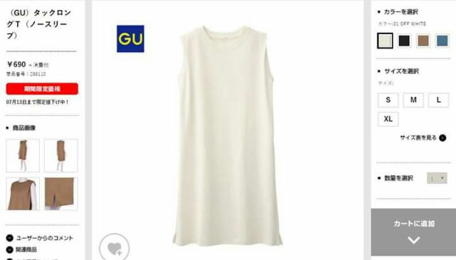 Váy GU nữ Nhật xách tay