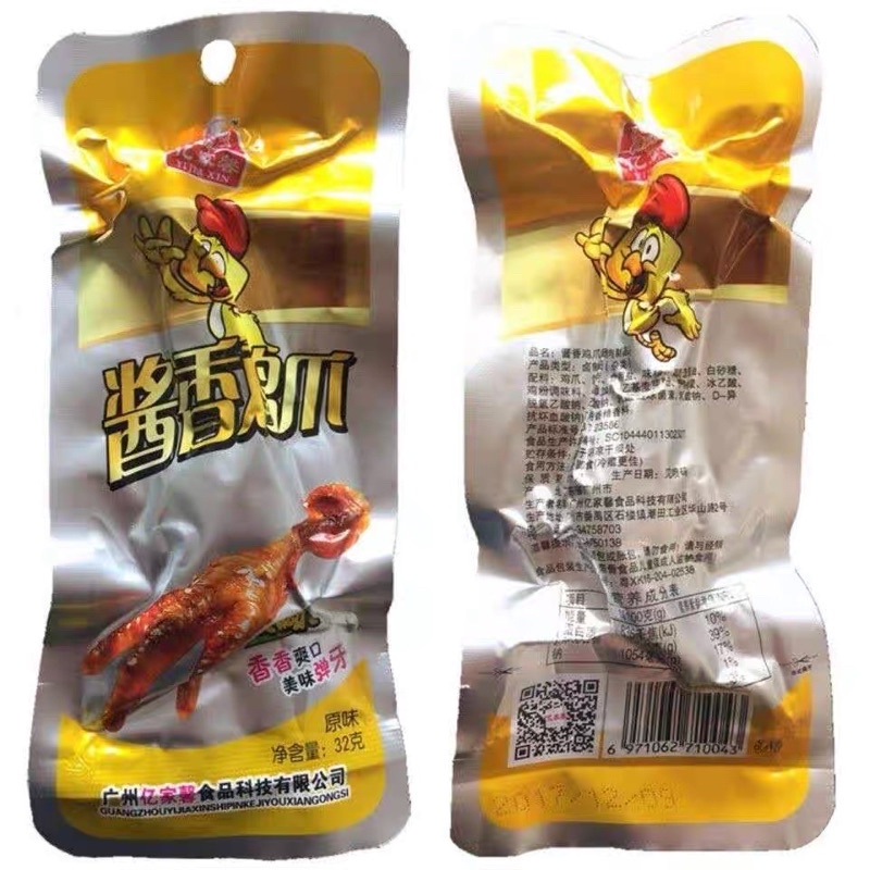 Chân gà cay Tứ Xuyên màu đỏ/vàng chiếc 32g đồ ăn vặt Sài Gòn ngon bổ rẻ | SaiGonFood