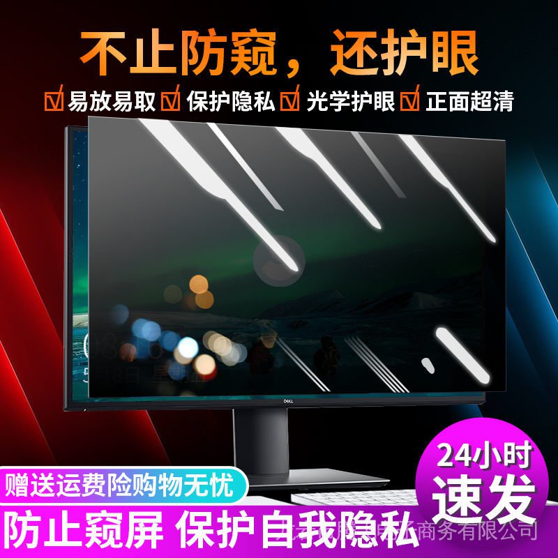 Phim Dán Bảo Vệ Màn Hình Máy Tính 14 15 24-Inch 21.5 Chống Nhìn Trộm Tiện Dụng