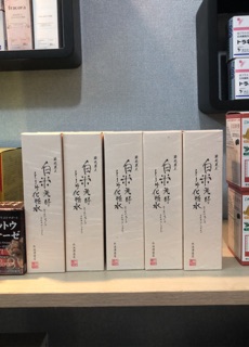 Kuramoto Bijin – Kem dưỡng trắng da Sake