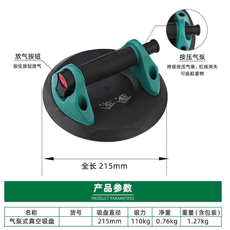 Hít kính, hít kính chân không. hút kính đơn mini, hít kính điện thoại Mã 17132 - Một sản phẩm của TUOSEN