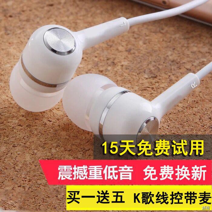 ஐTai nghe phổ thông QinTing phù hợp với vivo, Huawei, Dây đai điều khiển Apple, 6s, kê Mai K song in-ear