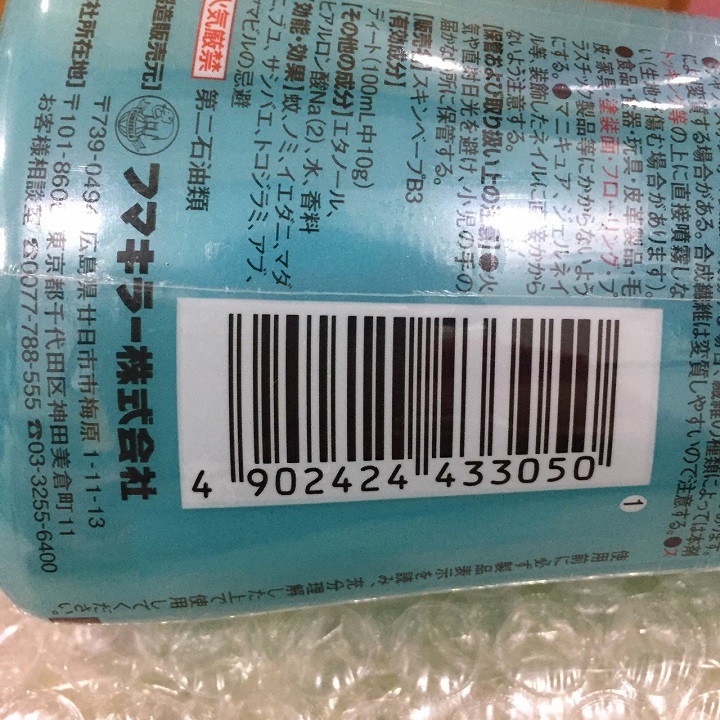 Xịt chống muỗi, côn trùng SkinVape 200ml cho bé &amp; gia đình - Nội địa Nhật Bản