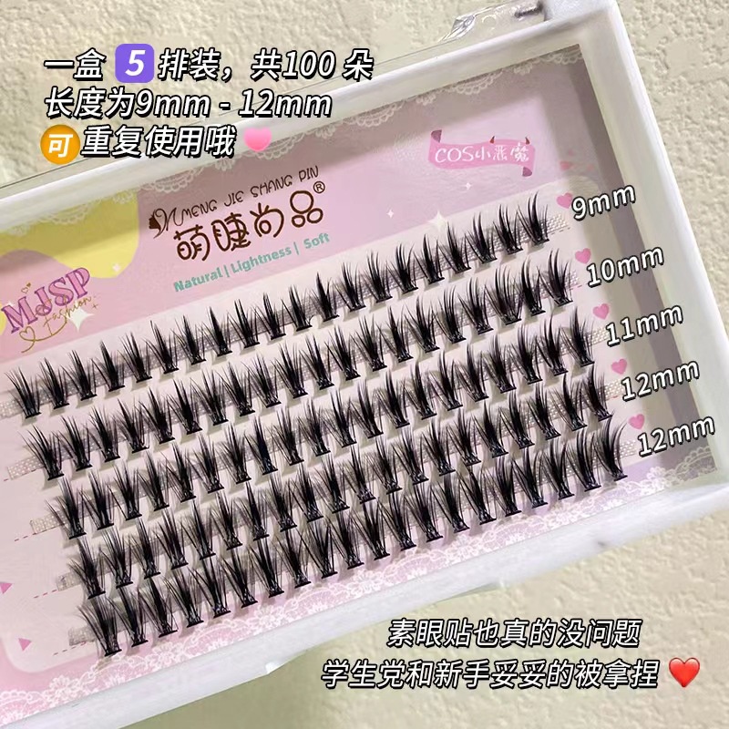 [Hàng mới về] Lông Mi Giả Hóa Trang Chú Cáo Nhỏ 9-12MM Dành Cho Người Mới Bắt Đầu