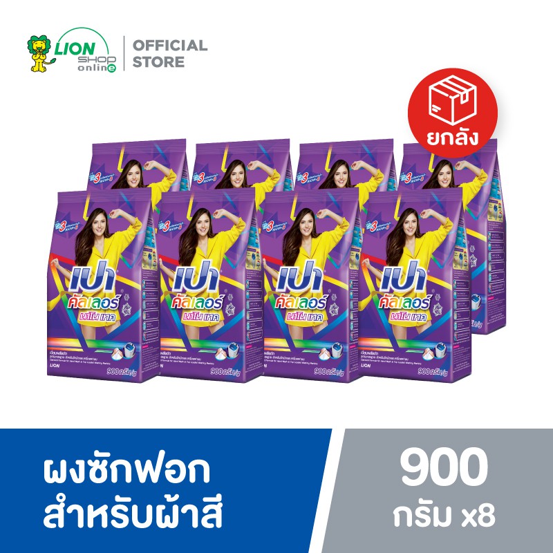 Bột Giặt Pao Color NanoTech 900g Thái Lan (Tím) [Chính hãng]