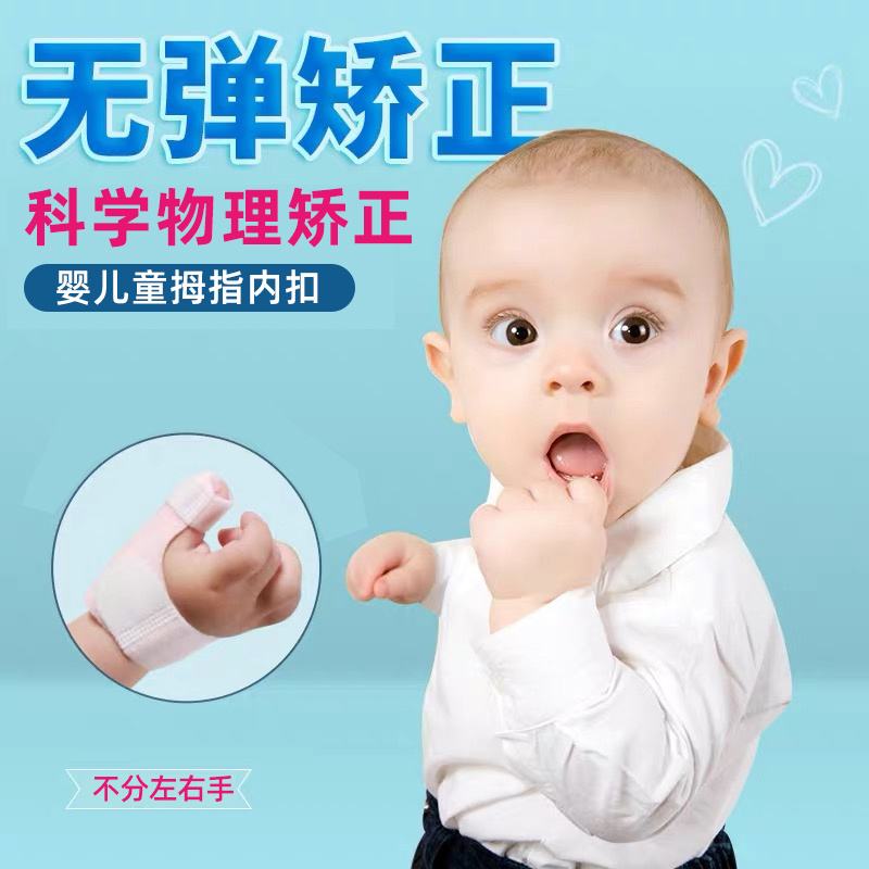 Ngón Tay Niềng Răng Trẻ Em Cho Bé Trẻ Em Ngón Tay Cái Valgus Trong Khóa Cong Bảo Vệ Gãy Xương Nẹp Chống Trong Bộ Sưu Tập