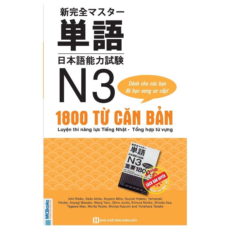 Sách 1800 Từ Căn Bản Luyện Thi Năng Lực Tiếng Nhật N3 - Tổng Hợp Từ Vựng