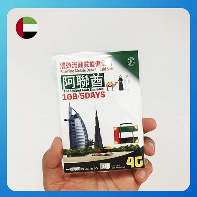 SIM ĐI ĐUBAI ( UAE ) - Sim du lịch quốc tế