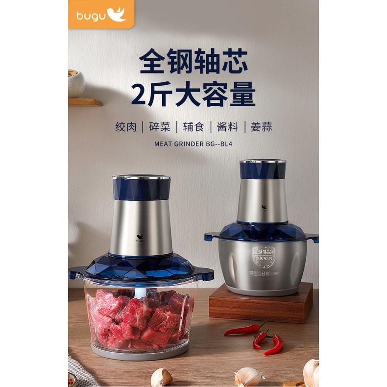 【New Spot】  Midea Group Bugu Meat Grinder Household Electric Small Meat Stuffing Stir Minced Vegetables Minced Mashed Garlic Multi-Functional Cuisine