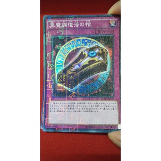 [Thẻ bài Yugioh OCG] MP01-JP027 Dark Renewal
