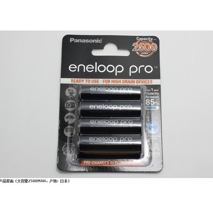 Pin sạc panasonic Eneloop pro  AAA/AA