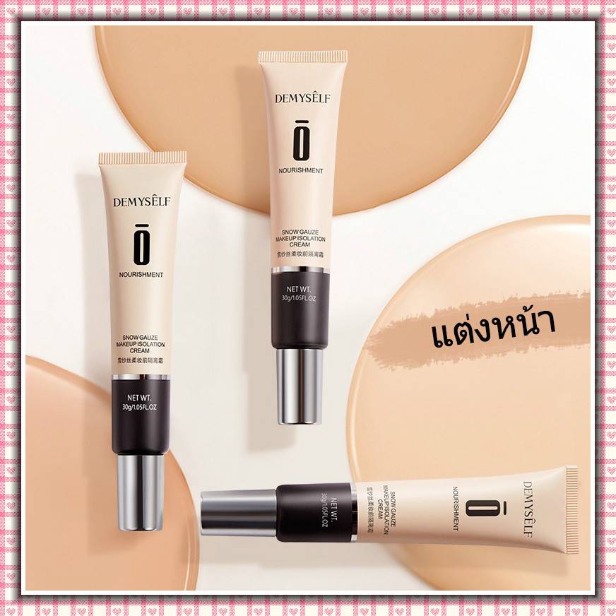 [Hàng mới về] Kem Lót Trang Điểm Lâu Trôi 30g