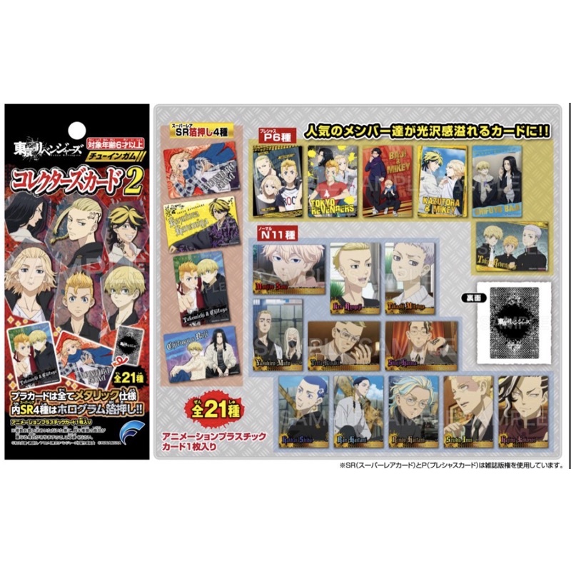 Thẻ card random Tokyo Revengers Nhật Bản