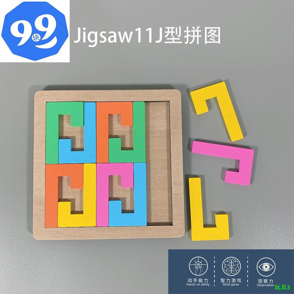 Thử thách giải mã gỗ Trò chơi xếp hình, đốt não, độ khó siêu cao Đồ giáo dục tương tác cho trẻ em