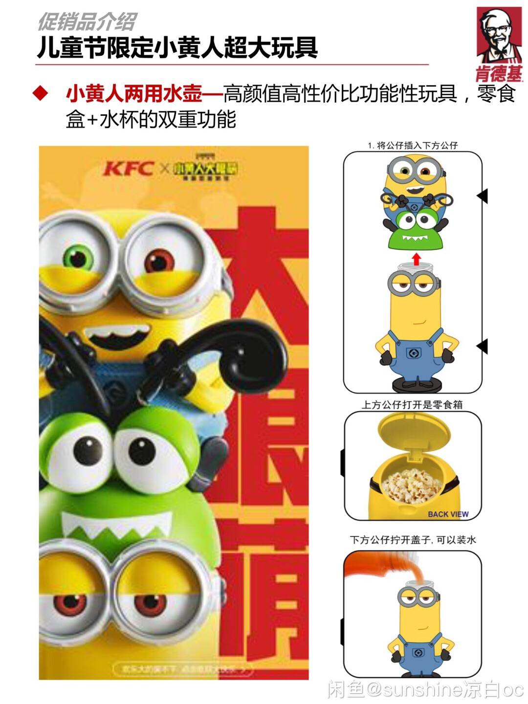 Bộ 4 Mô Hình Nhân Vật Minions 2021 Kfc