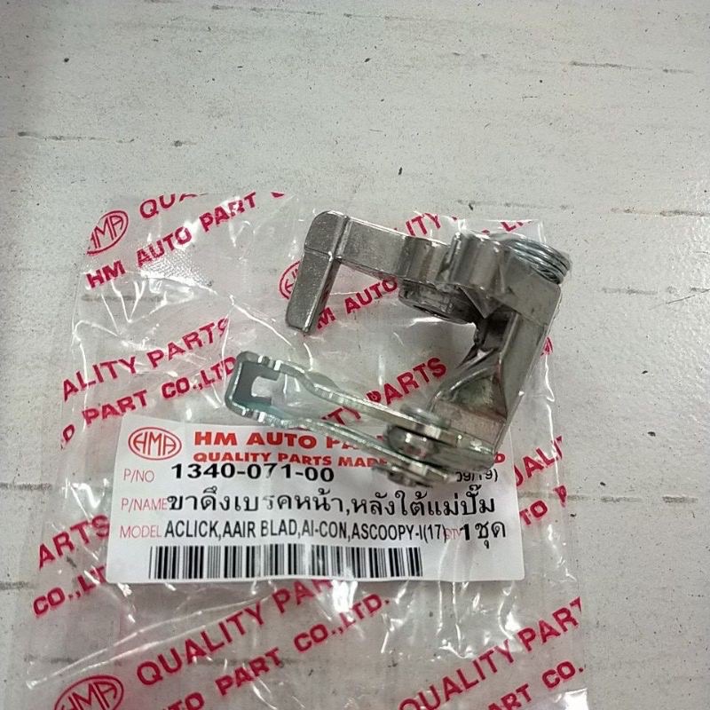 Cùm Nhôm tay thắng Honda Air Blade 110-125 2008 2010 2011 2013 2016 2020 Honda Click 110/Honda Vario 2017/Click Thái 125