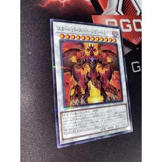Red supernova dragon - hc01-jp026 - normal parallel rare