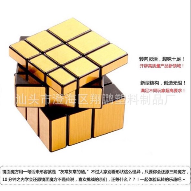 Đồ chơi rubic vàng 33