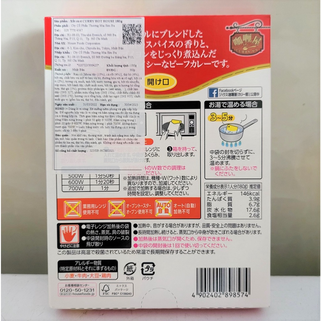 [Hộp 180g – NHÃN ĐỎ] XỐT CÀ RI CAY ĐẬM [Japan] HOUSE FOODS Curry Hot Sauce (sib)