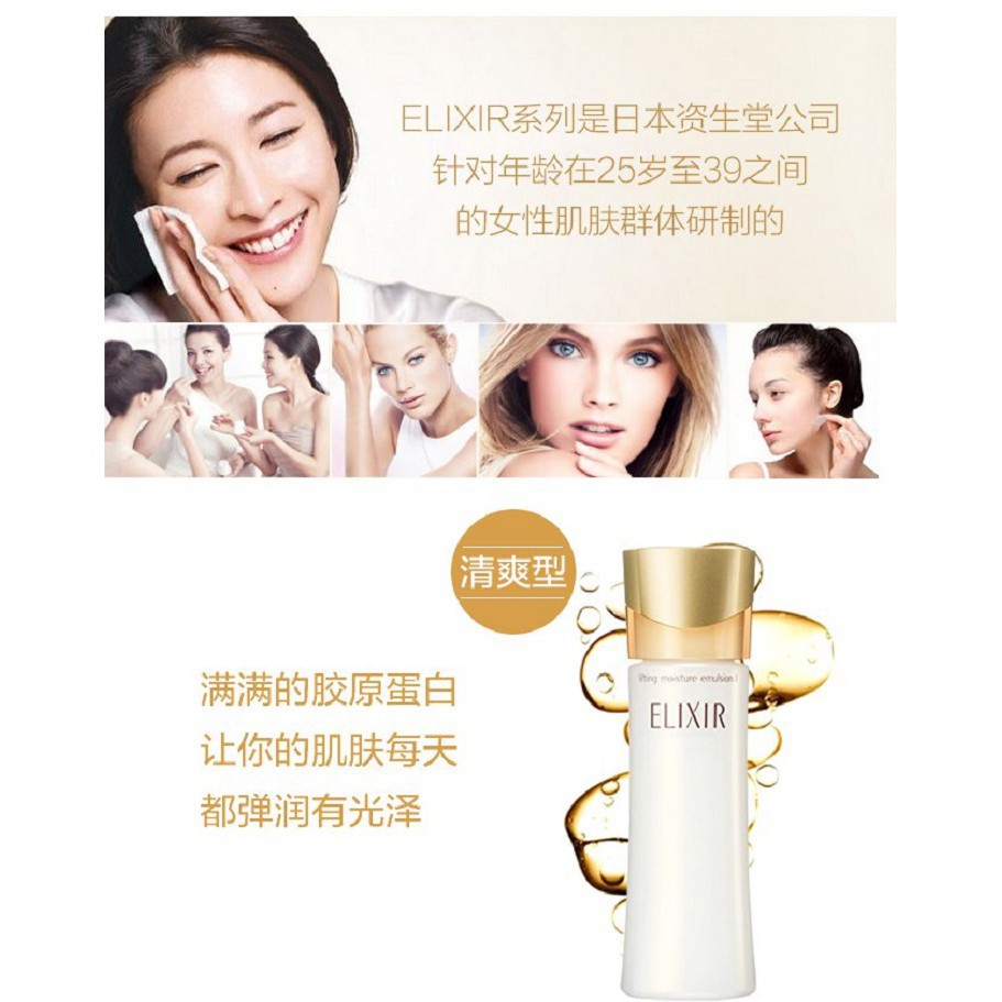 Sữa dưỡng nâng cơ Elixir lifting moisture emulsion