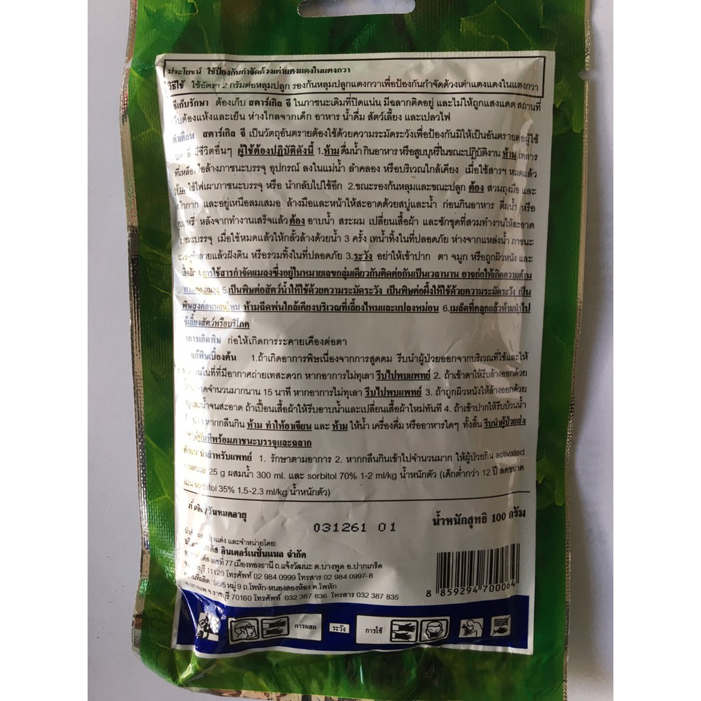 Lưu dẫn diệt côn trùng sâu bọ rệp Thái Lan 100gr