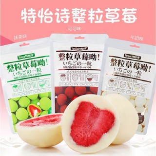 Socola bọc dâu tây sấy