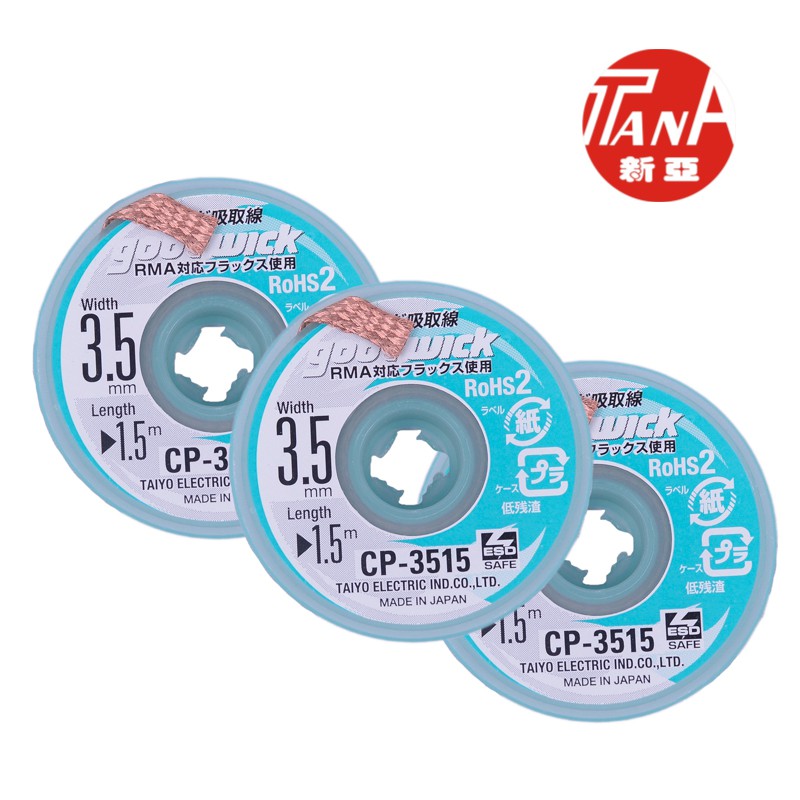 Dây hút thiếc, hút chì, hút bụi hàn Solder wick GOOT CP -2515 và CP -3515 (Made in Japan- Hàng Chính Hãng)