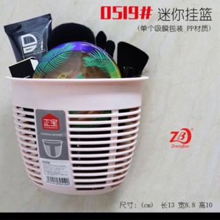 Giỏ đựng đồ đa năng dán tường siêu chắc hình rổ 0519