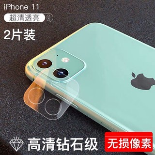Miếng Dán Cường Lực Bảo Vệ Camera Cho Iphone 11 Pro