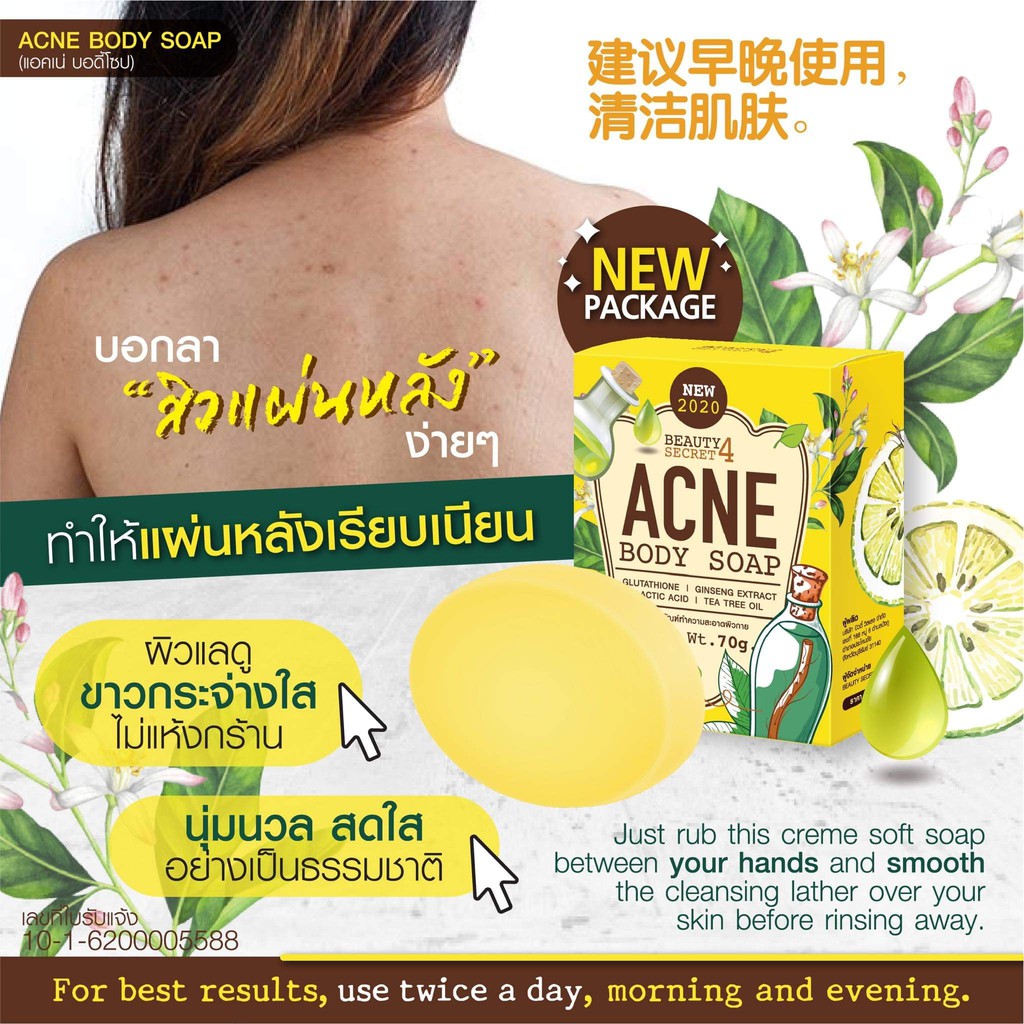 Xà Bông Tắm Cho Da Mụn ANCE BODY SOAP Beauty Secret Four Thái Lan 70gram