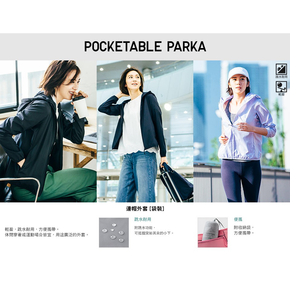 Áo gió 1 lớp nữ uniqlo nhật