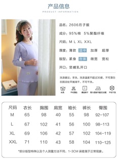 Bộ len sau sinh, len cho con bú, len bầu