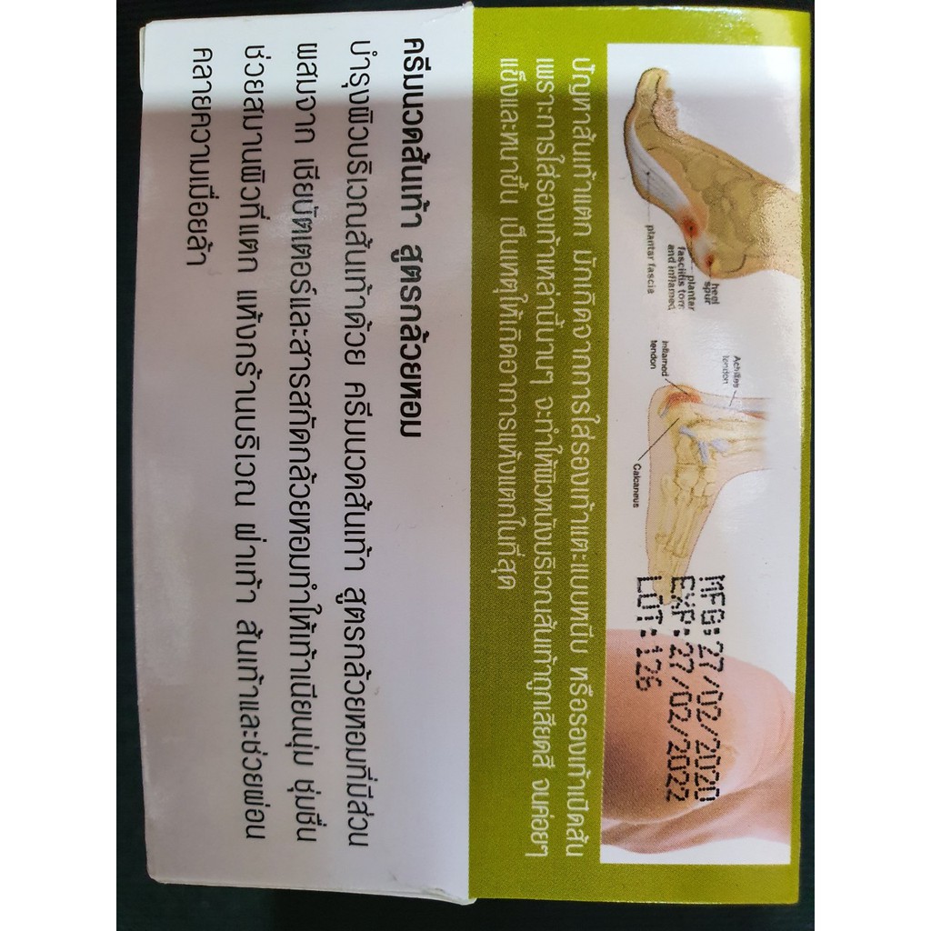 KEM THOA TRỊ NỨT GÓT CHÂN BANANA CREAM THÁI LAN 30 GAM | BigBuy360 - bigbuy360.vn