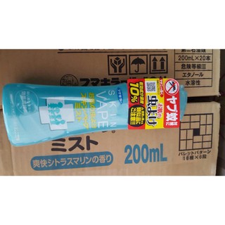 XỊT CHỐNG MUỖI SKINVAPE NHẬT