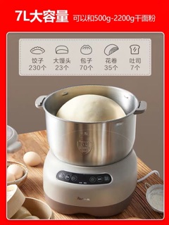 Máy nhồi bột Bear HMJ-A70C1( Dung Tích 7L)