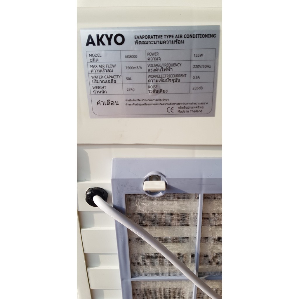 Quạt điều hòa không khí Akyo AK-8000 Model 2020 INVERTER - Hàng chính hãng nhập khẩu Thái Lan | BigBuy360 - bigbuy360.vn