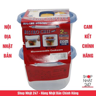 BỘ 2 HỘP TRÒN ĐỰNG THỰC PHẨM YAMADA 400ML