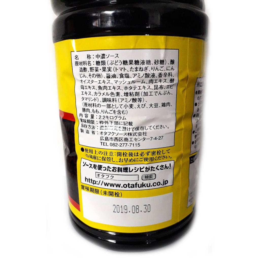 NƯỚC SỐT MÌ NHẬT BẢN YAKISOBA SAUCE - 2.1KG