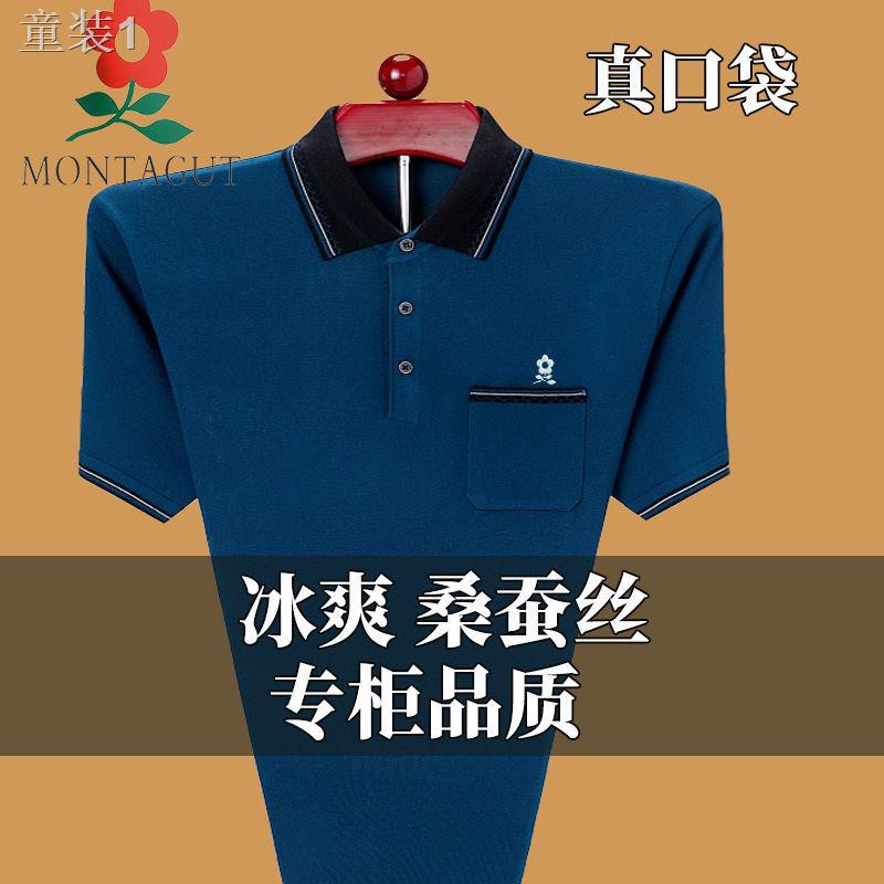 ❖Montagut cha mùa hè áo thun ngắn tay nam lụa tằm ve sọc Polo rời nửa