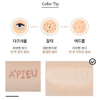 KEM CHE KHUYẾT ĐIỂM [A'PIEU] BONDING DROPS CONCEALER