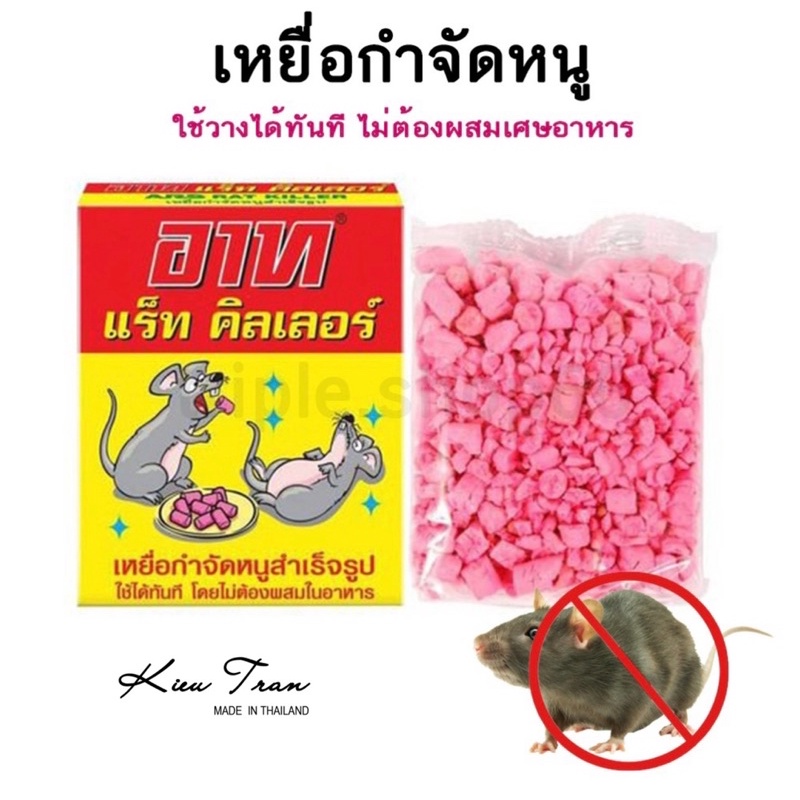 Bả chuột , diệt chuột Thái Lan, tiêu diệt cả đàn chuột nhanh gọn