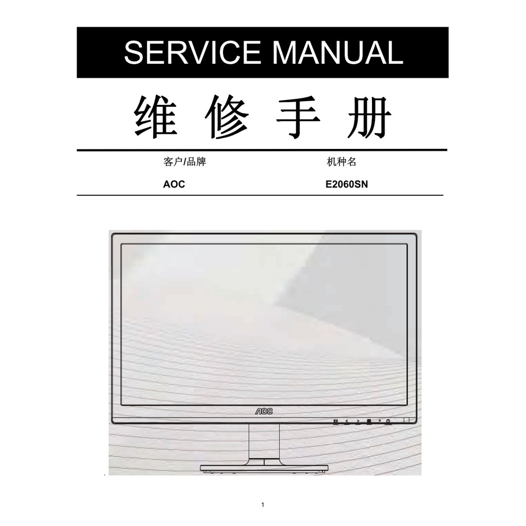 Hướng dẫn sửa chữa và sơ đồ màn AOC E2060SN