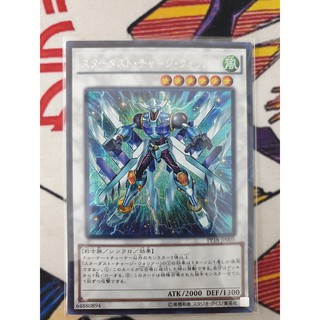 Thẻ bài Yugioh: Stardust Charge Warrior secret