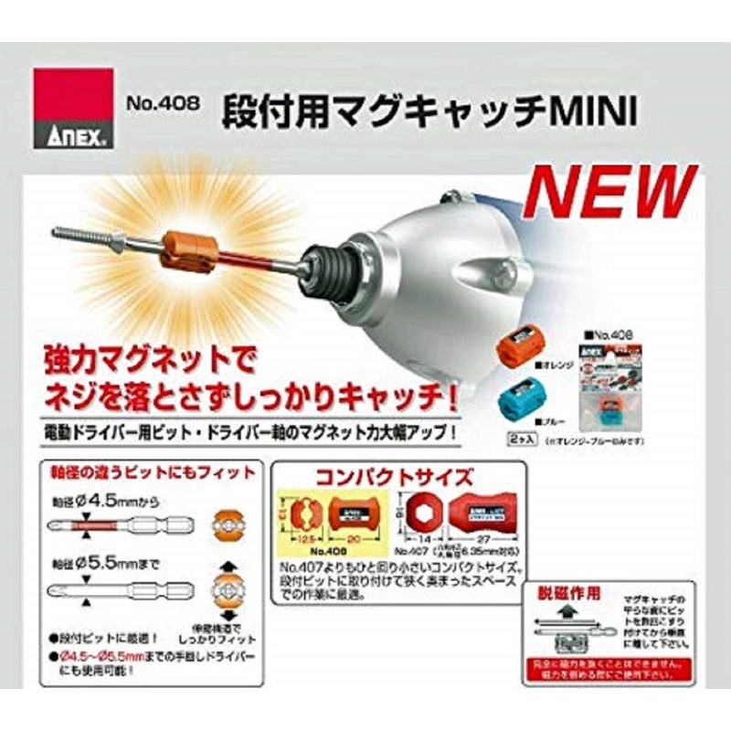 Nam châm trợ lực No.408 Anex JAPAN