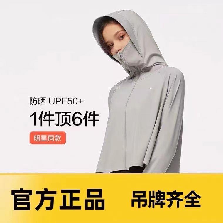 Áo Khoác Chống Nắng Bằng Lụa Lạnh Siêu Mỏng Thoáng Khí Chống Tia Cực Tím Cho Nữ
