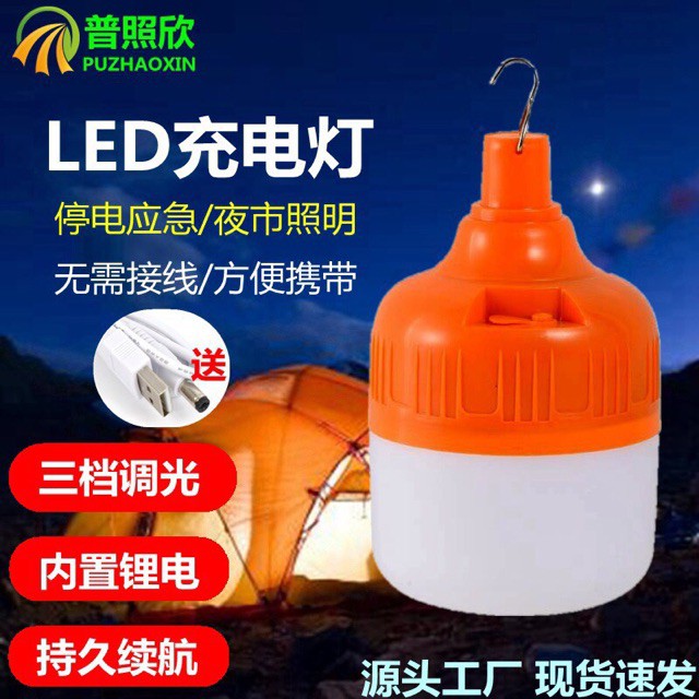 [ RẺ NHẤT SHOPEE ] Bóng Đèn Tích Điện 100w Có Móc Treo Tiện Lợi | BigBuy360 - bigbuy360.vn