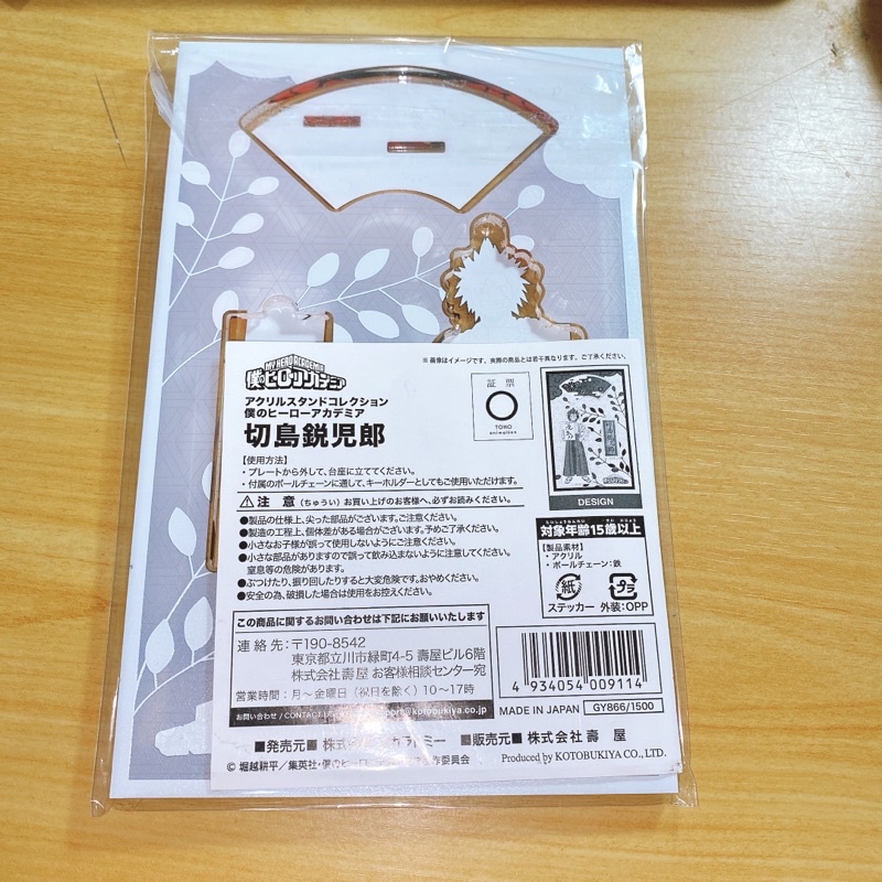 MHA STANDEE CHẮP BÚT ĐẦU NĂM KIRISHIMA